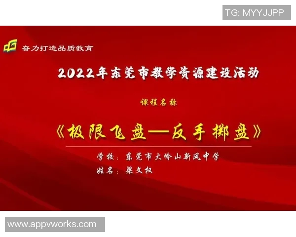 武汉飞盘队心理素质分析及其对比赛表现的影响研究 武汉飞盘队心理素质分析及其对比赛表现的影响研究