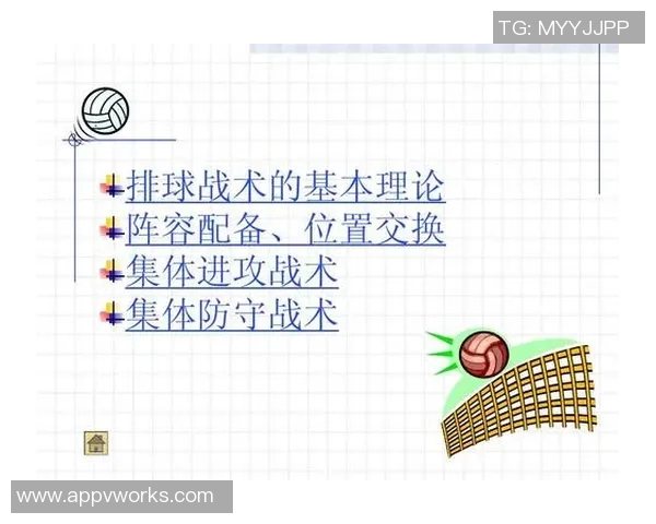 西安排球队配合策略分析与战术创新探讨 西安排球队配合策略分析与战术创新探讨