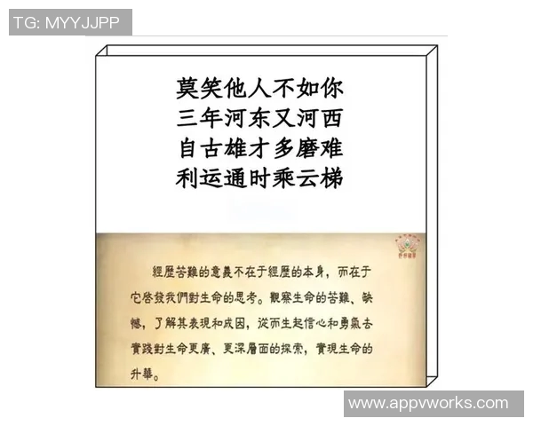 刘泽一的奋斗故事：从平凡到卓越的成长之路与人生启示