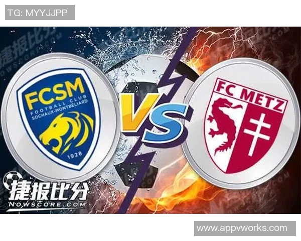 梅斯与索肖历史交锋回顾及战绩分析