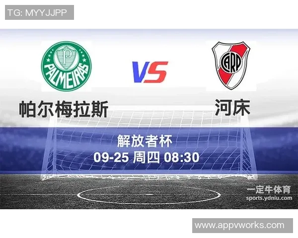 河床vs彭美拉斯