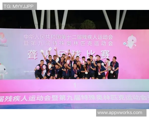 特奥精神激励人心展现残疾人无限潜能与勇气的光辉时刻