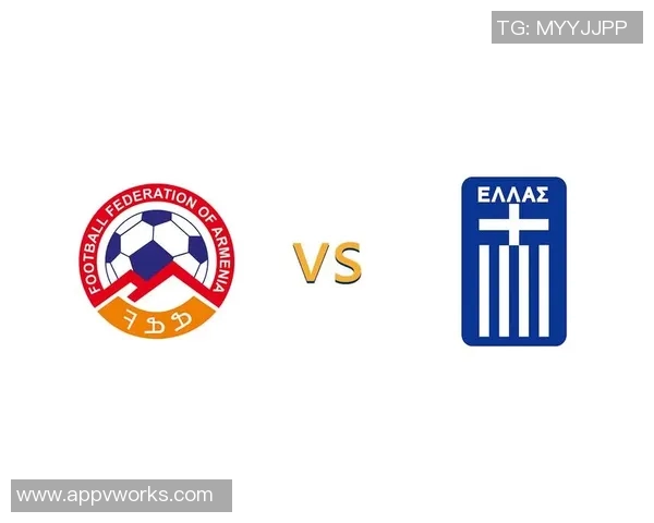 亚美尼亚与希腊的足球对决分析及历史交锋回顾